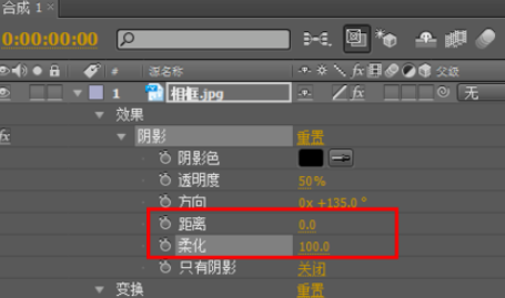 AE制作相框摇摆动画的操作方法截图