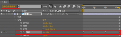 AE制作相框摇摆动画的操作方法截图