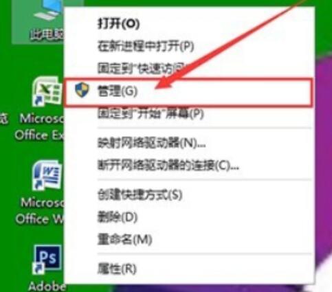 WIN10去除图标小盾牌的操作方法截图