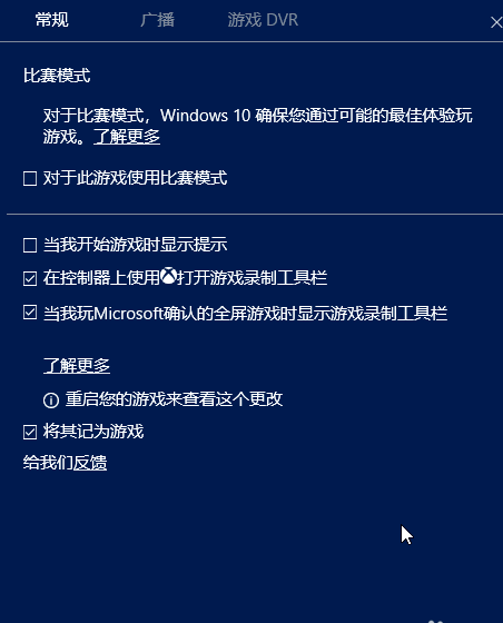 WIN10使用自带录屏的操作方法截图