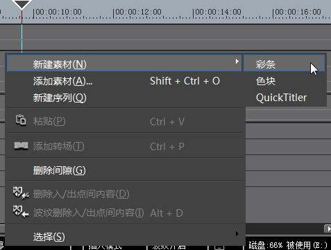edius制作屏蔽声音的嘀声的操作方法截图