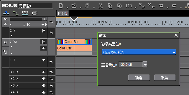 edius制作屏蔽声音的嘀声的操作方法截图