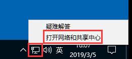 win10系统设置静态ip地址的操作方法截图
