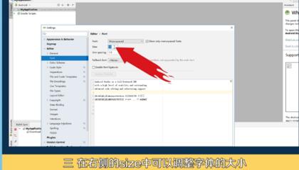 Android Studio调整字体大小的操作教程截图