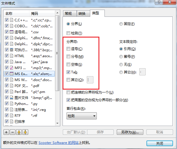 Beyond Compare比较表格的详细方法截图