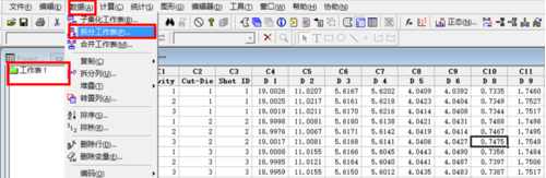 minitab拆分数据的快捷方法步骤截图