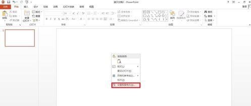 ppt2013使幻灯片每页标题相同的操作步骤截图