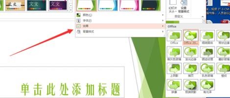 ppt2013导入和创建模板的操作教程截图