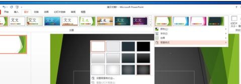 ppt2013导入和创建模板的操作教程截图