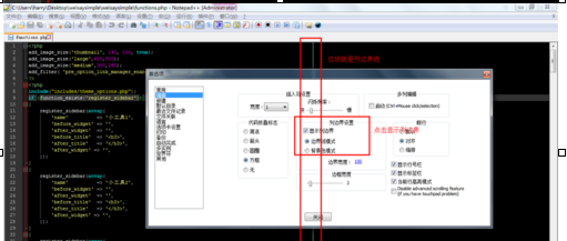 Notepad++配置界面的操作方法截图