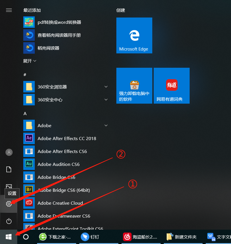 我来教你Uplay下载速度慢的解决办法 我来教你压枪