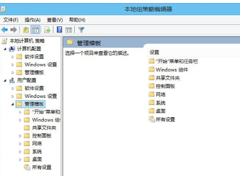 WIN8注册表被锁定进行解除的图文方法截图