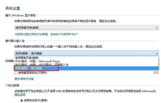 WIN8添加英文输入法的简单方法截图