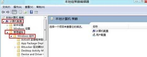 WIN8设置计划更新后电脑不重启的操作步骤截图