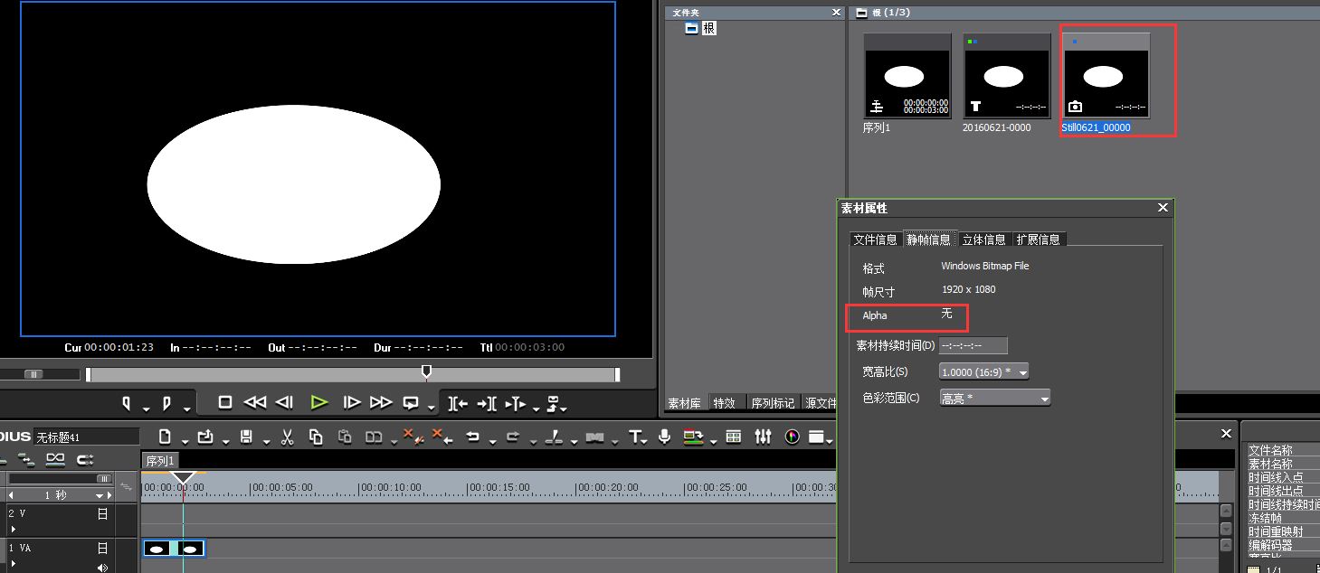 edius字幕和轨道遮罩配合使用操作方法截图