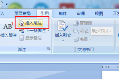 word尾注添加的详细过程截图