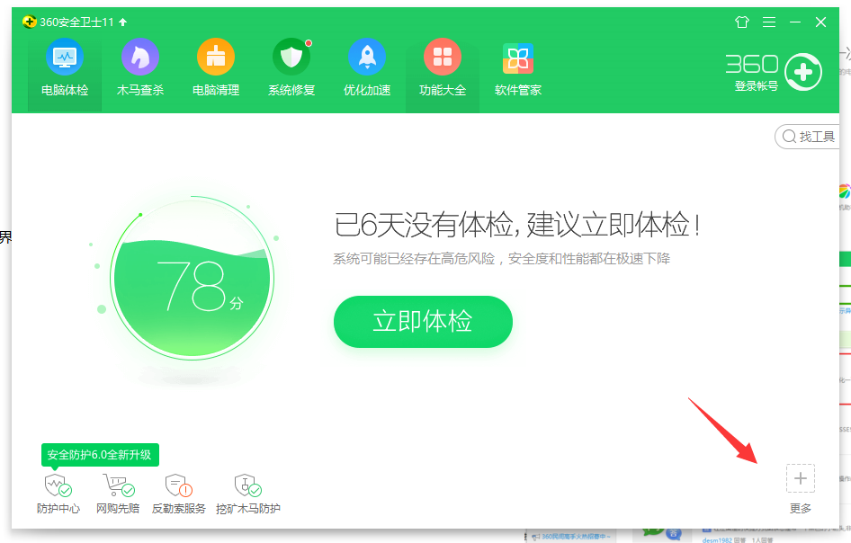 WIN10去掉快捷箭头的操作方法截图