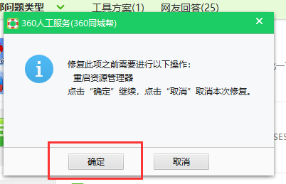 WIN10去掉快捷箭头的操作方法截图