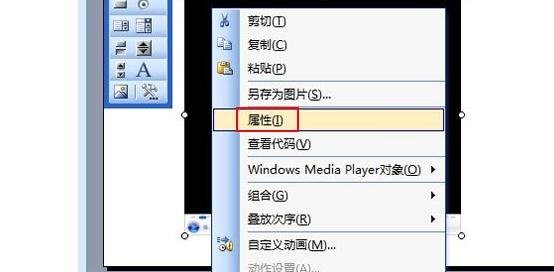 ppt2013设置播放多种格式视频的简单步骤截图