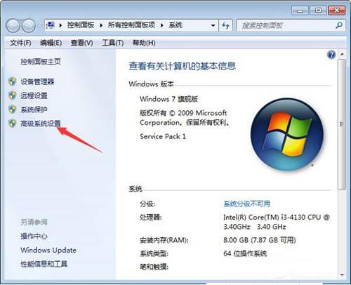 WIN7窗口关闭淡入淡出效果的操作方法截图