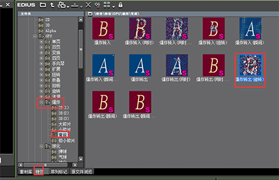 edius做出文字爆炸效果的操作方法截图
