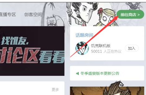 腾讯游戏加速器赠送游戏的具体操作步骤截图