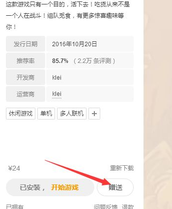 腾讯游戏加速器赠送游戏的具体操作步骤截图