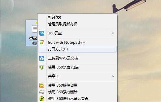 WIN7打开chm文件的操作方法截图