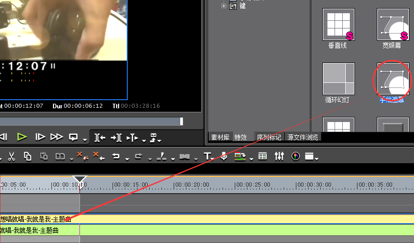 edius区域添加马赛克的操作步骤截图