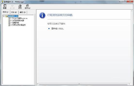 WIN7打开chm文件的操作方法截图