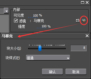 edius区域添加马赛克的操作步骤截图