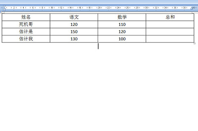 word中进行求和的操作步骤截图