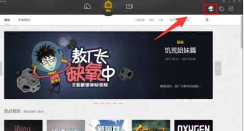 腾讯游戏加速器切换账号的操作过程截图