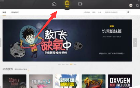 腾讯游戏加速器切换账号的操作过程截图