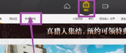 腾讯游戏加速器中购买游戏的具体步骤截图