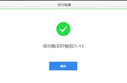 腾讯游戏加速器中购买游戏的具体步骤截图