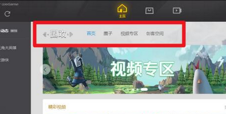 腾讯游戏加速器进入游戏社区的具体方法截图