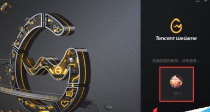 腾讯游戏加速器更改安装目录的操作步骤截图