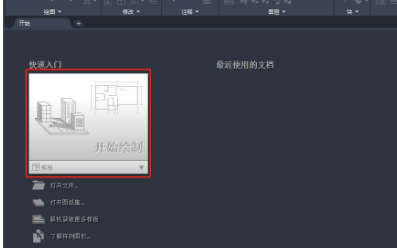AutoCAD2020切换工作空间的操作方法截图