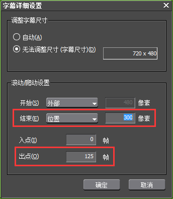 edius制作字幕末屏停留的操作方法截图
