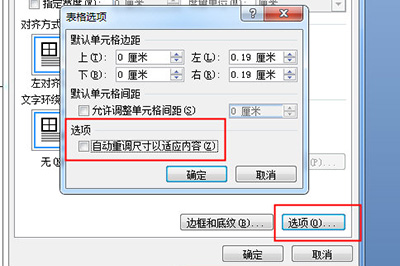 word图片适应表格的图文方法截图