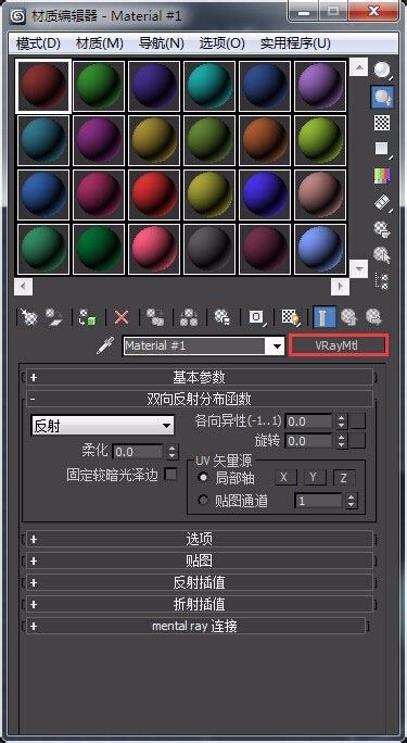 3Ds MAX制作镜面雕花玻璃效果的详细方法截图