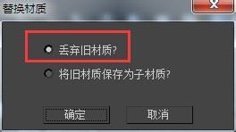 3Ds MAX制作镜面雕花玻璃效果的详细方法截图