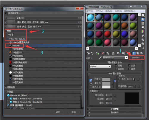 3Ds MAX制作镜面雕花玻璃效果的详细方法截图