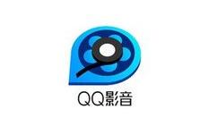 教你QQ影音最近播放文件设置教程 qq影音清除最近播放记录