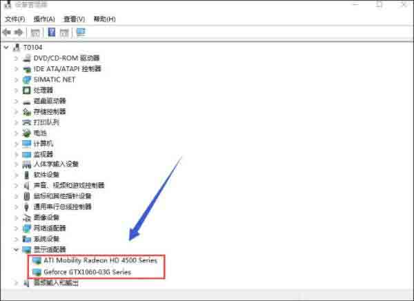 win10系统双显卡切换独立显卡的操作教程截图