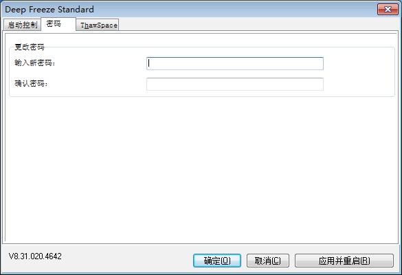 冰点还原精灵重置密码的操作步骤截图