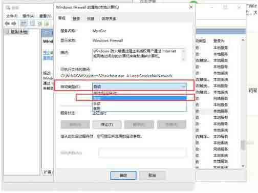 win10开启arp防火墙的操作流程截图