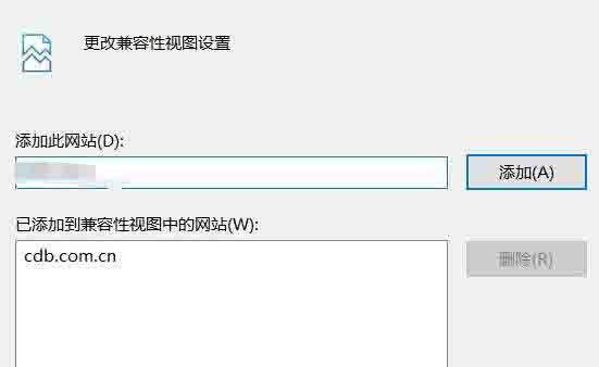 win10设置兼容性视图的操作步骤截图