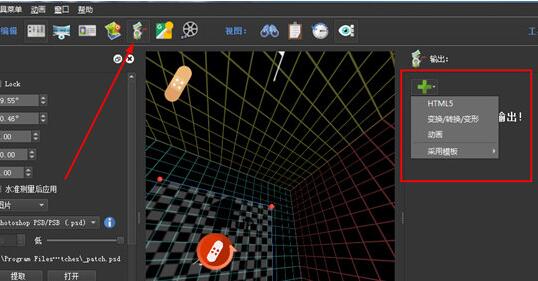 Pano2VR输出全景图的操作方法截图